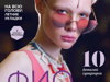 Национальный журнал о моде и шопинге, красоте и здоровье - GrandActive