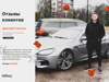 Автосалон IziBuy - GrandActive