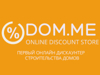 Строительство небольших домов DOM.ME - GrandActive