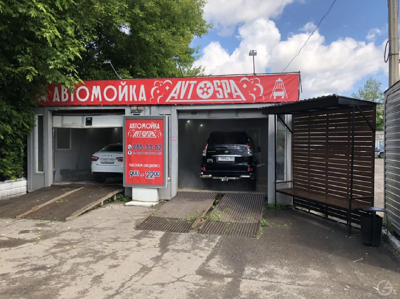 Купить Готовую Автомойку