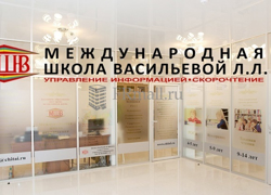Международная школа Л.Л. Васильевой Международная школа Л.Л. Васильевой - GrandActive