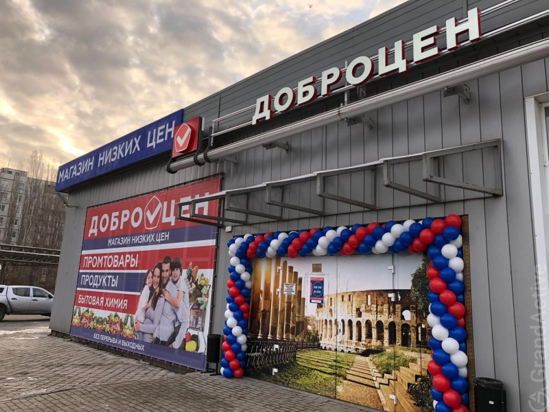 Франшиза Магазина Низких Цен Франшиза Магазина Низких Цен