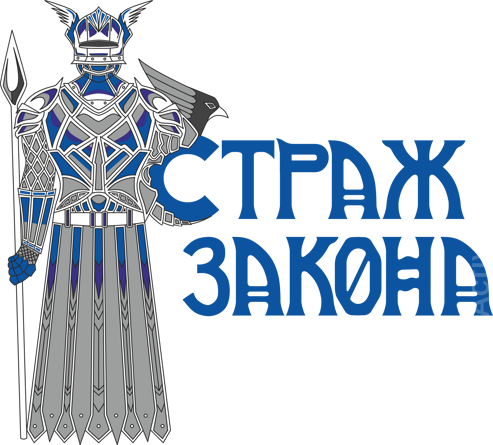 Тесла страж закона