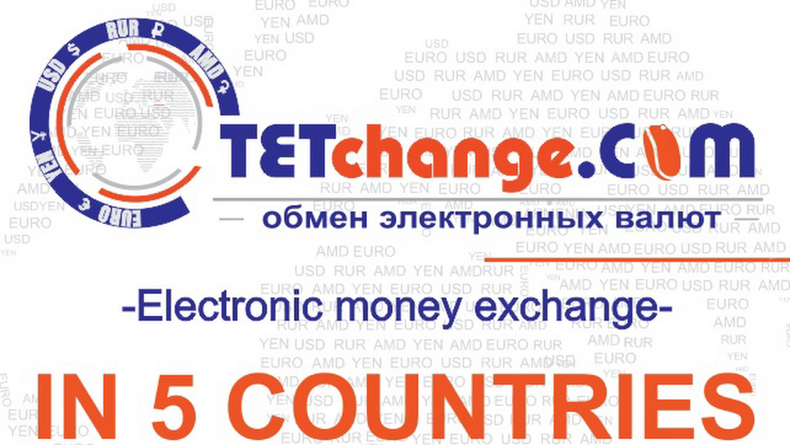 Обменник электронных валют Tetchange.com - GrandActive