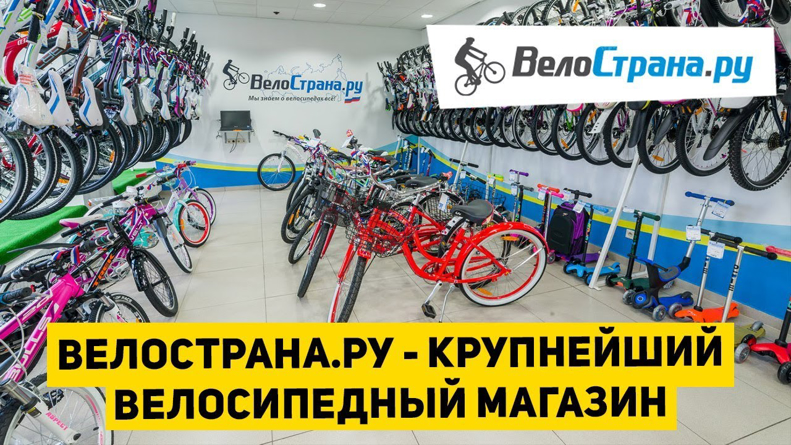 Сеть магазинов велосипедов и сопутствующих товаров - GrandActive