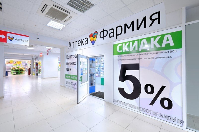 Аптечная сеть лада