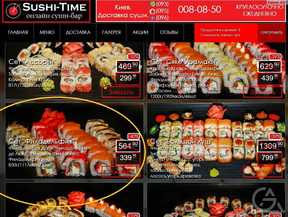 Сеть по производству и доставке суши и блюд японской кухни - GrandActive