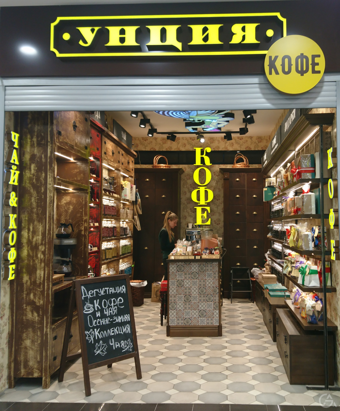 Магазин Кофе Красноярск