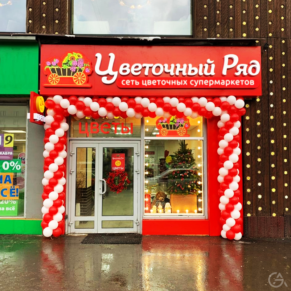 Цвета Сети Магазинов