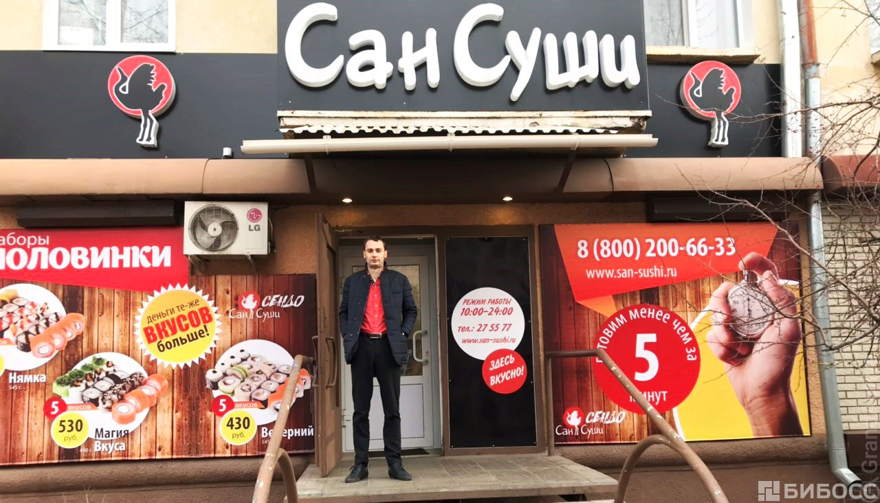 Суши Сан