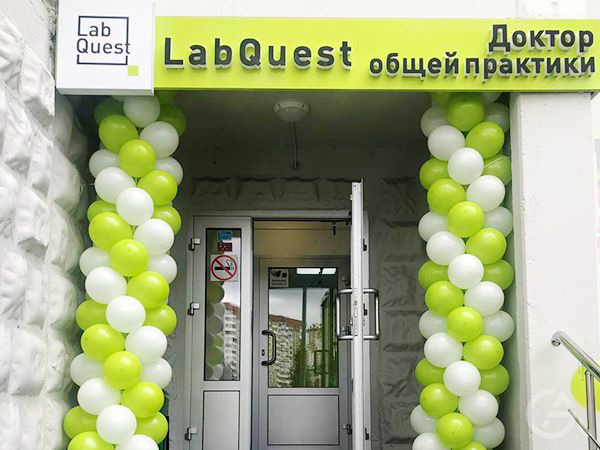 LabQuest - клинико-диагностические услуги - GrandActive