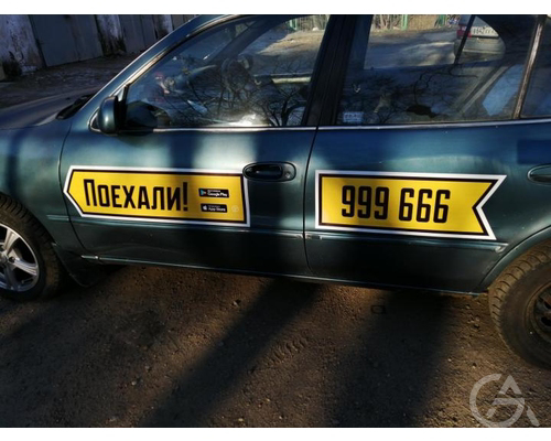 Служба заказа такси "Поехали" - GrandActive