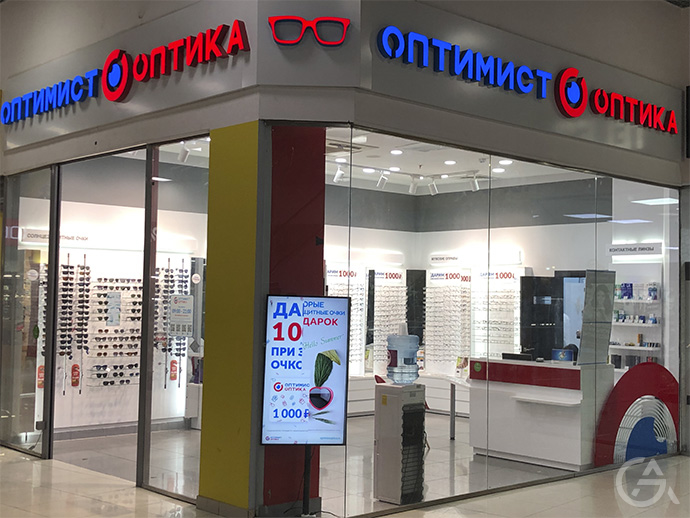 Оптимист оптика. Оптимист оптика логотип. Оптимист оптика интернет магазин. Мараховский Александр оптимист оптика. Оптика оптимист официальный сайт.