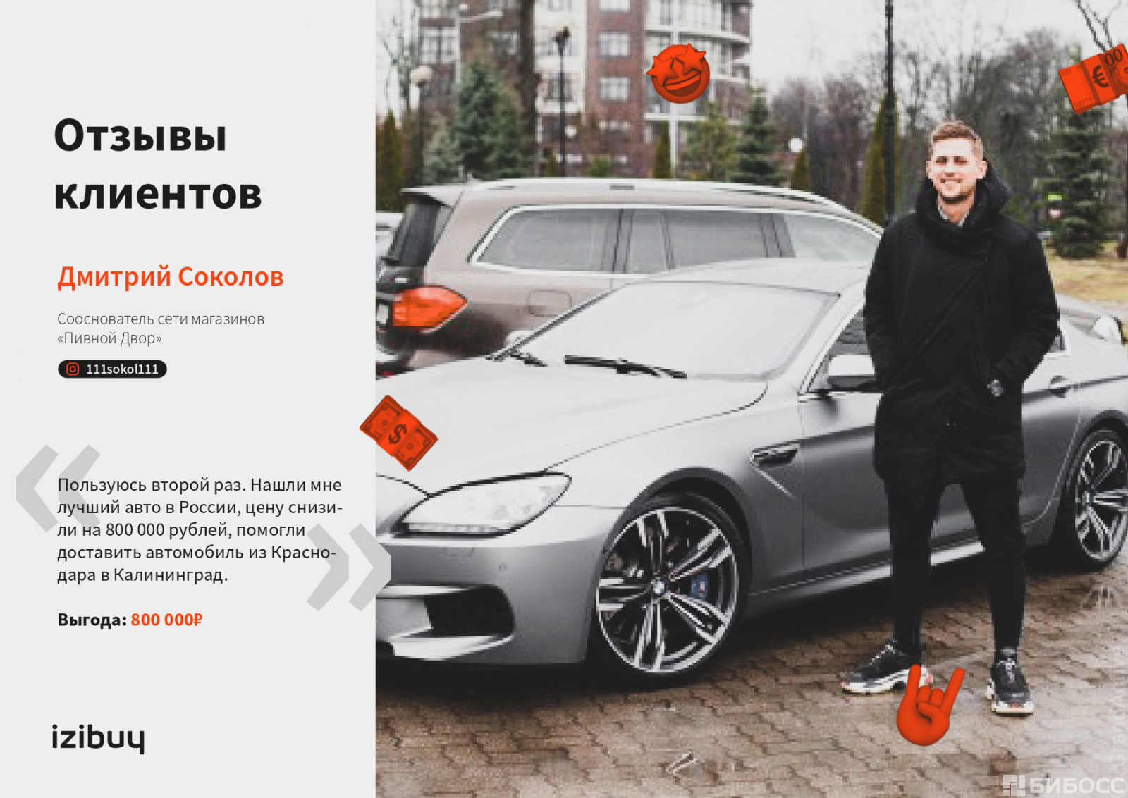 Автосалон IziBuy - GrandActive