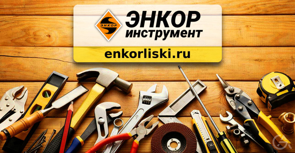 Магазин инструментов для строительства и ремонта - GrandActive