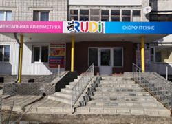 Детский развивающий центр - GrandActive