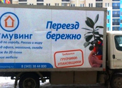 Организация перевозки вещей - GrandActive