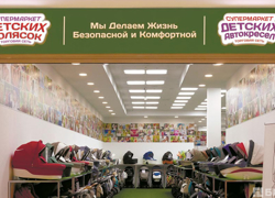 Магазин Акула Детская Самара
