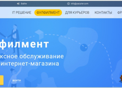 Автоматизированный курьерский сервис экспресс-доставки - GrandActive