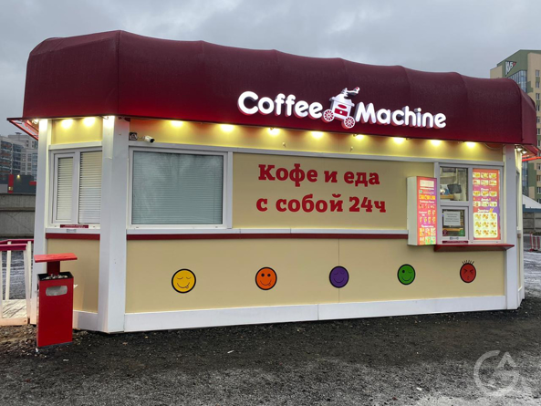 Автокофейня "Coffe Machine" - GrandActive