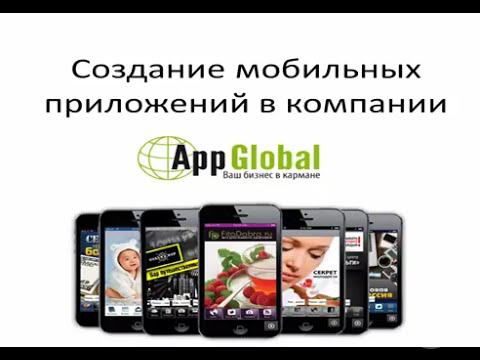 Продам агентство по созданию мобильных приложений - GrandActive