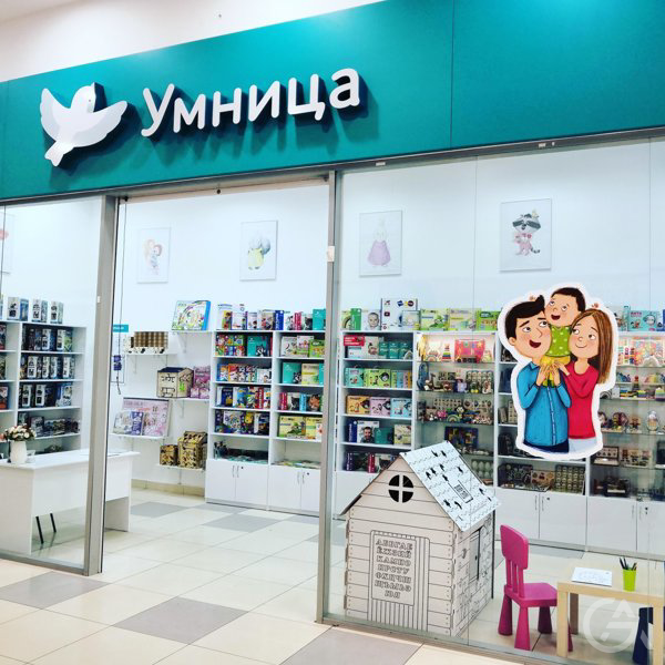 Магазин Детских Товаров Набережные Челны
