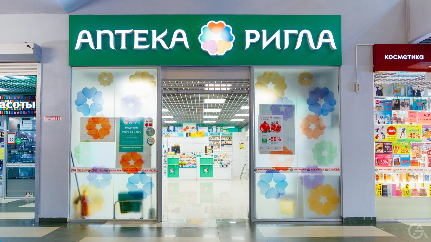 Картинки аптечная сеть
