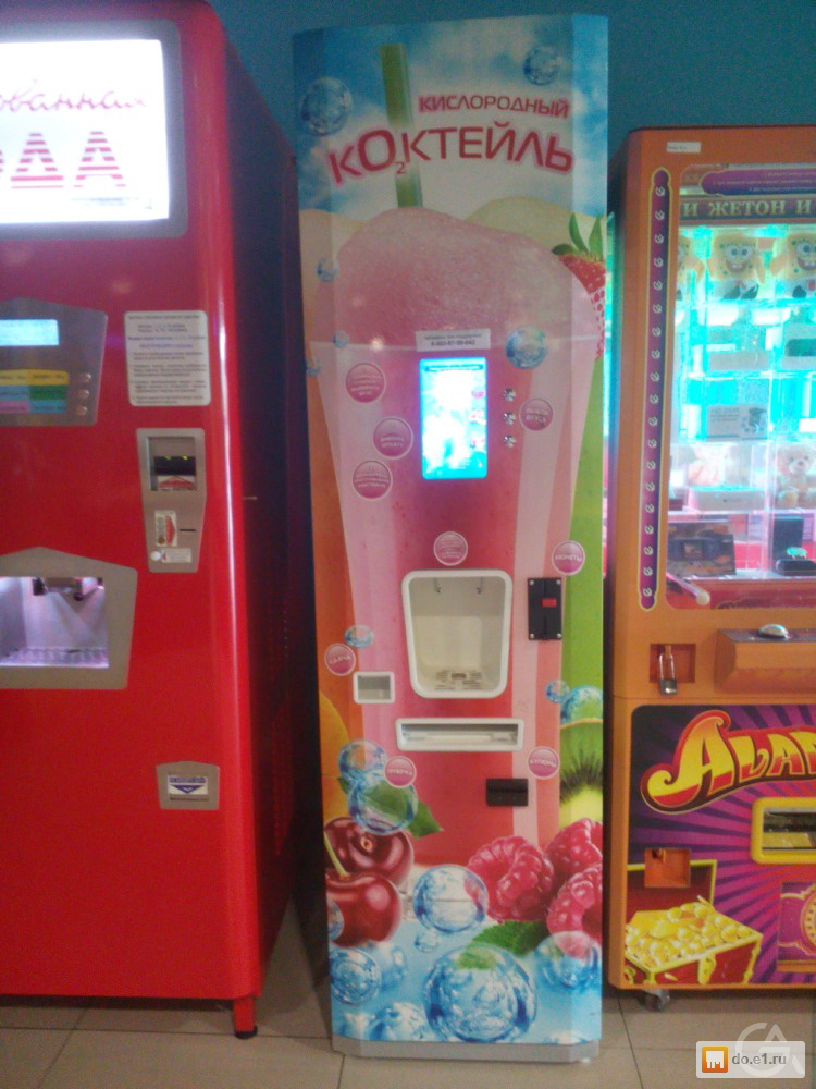 автомат cocktail. автомат для приготовления кислородного коктейля. вендинговые аппараты для кислородного коктейля. автомат для кислородных коктейлей. автомат по продаже кислородных коктейлей.