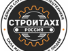 Франшиза СтройТакси - GrandActive