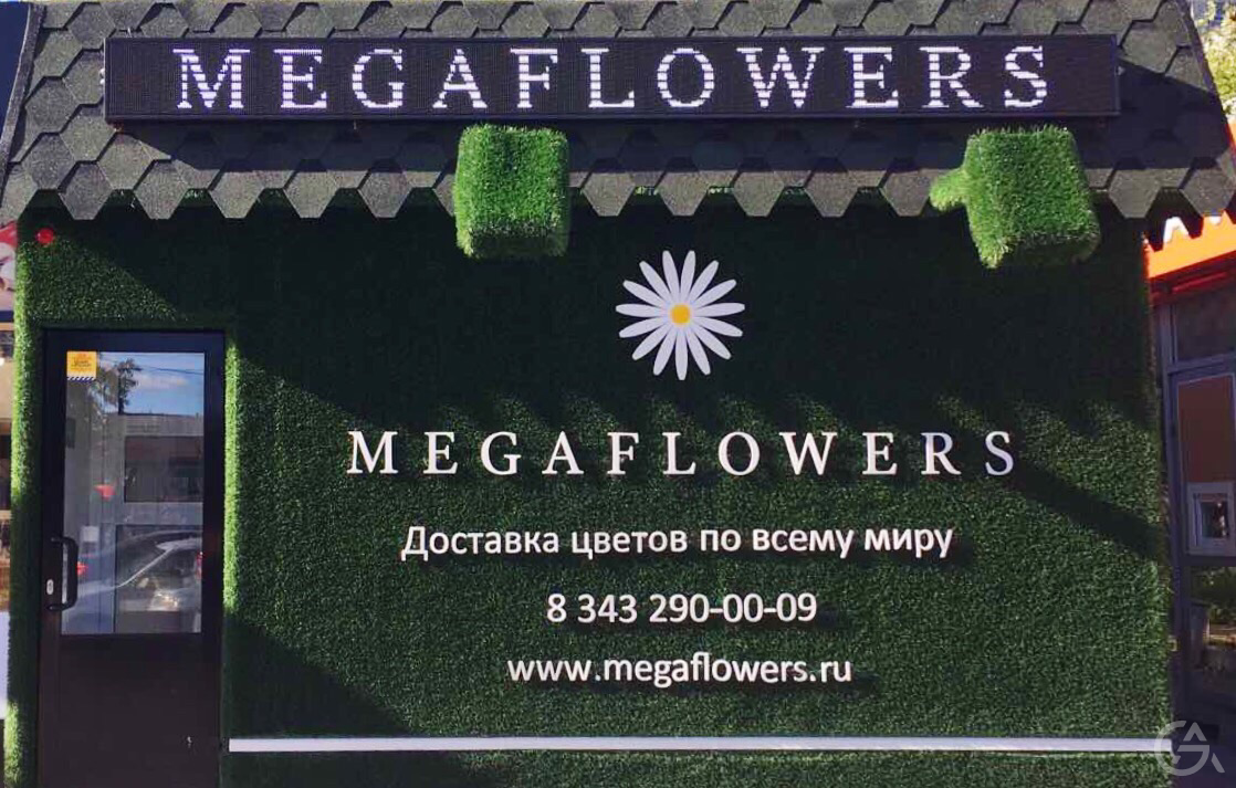 Доставка цветов из фирменного магазина - GrandActive