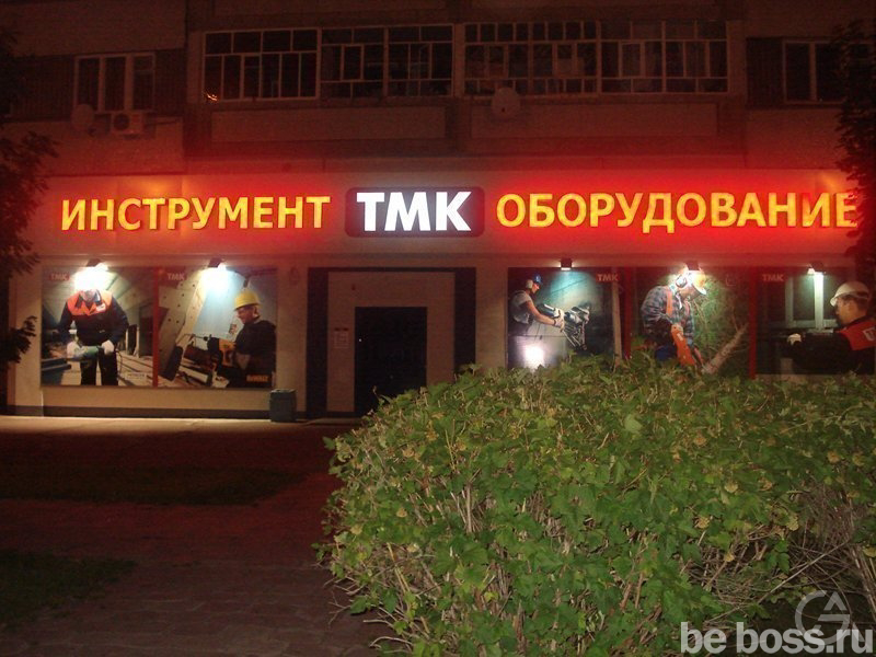 Магазин Тмк Глазов Каталог Товаров