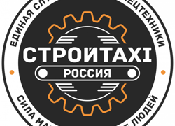 Франшиза СтройТакси - GrandActive