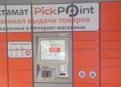 Компания по доставке отправлений из интернет-магазинов - GrandActive