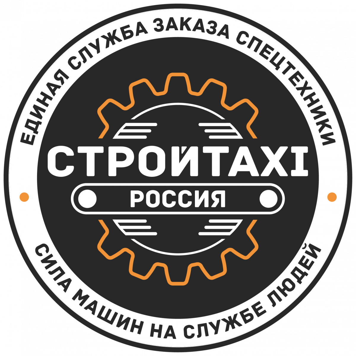 Франшиза СтройТакси - GrandActive