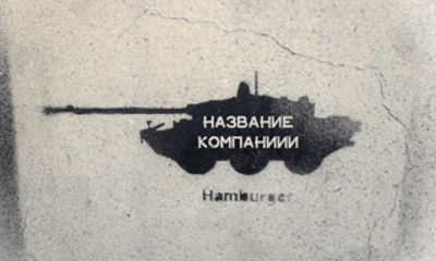 Партизанский маркетинг - виды и примеры, как он работает - GrandActive