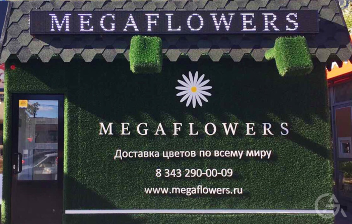 Доставка цветов из фирменного магазина - GrandActive
