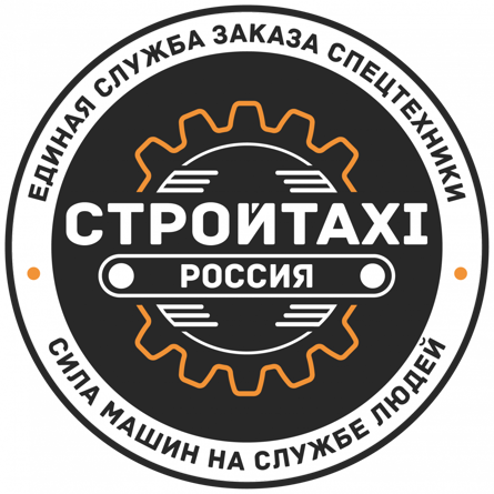 Франшиза СтройТакси - GrandActive