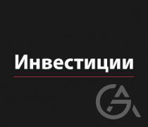 Частный инвестор Алексей Фетисов - GrandActive