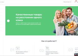 Маркетплейс с возможностью кредитования товара физ. и юр лиц - GrandActive