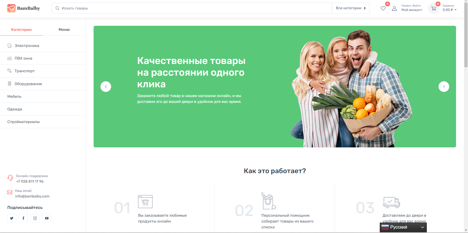 Маркетплейс с возможностью кредитования товара физ. и юр лиц - GrandActive