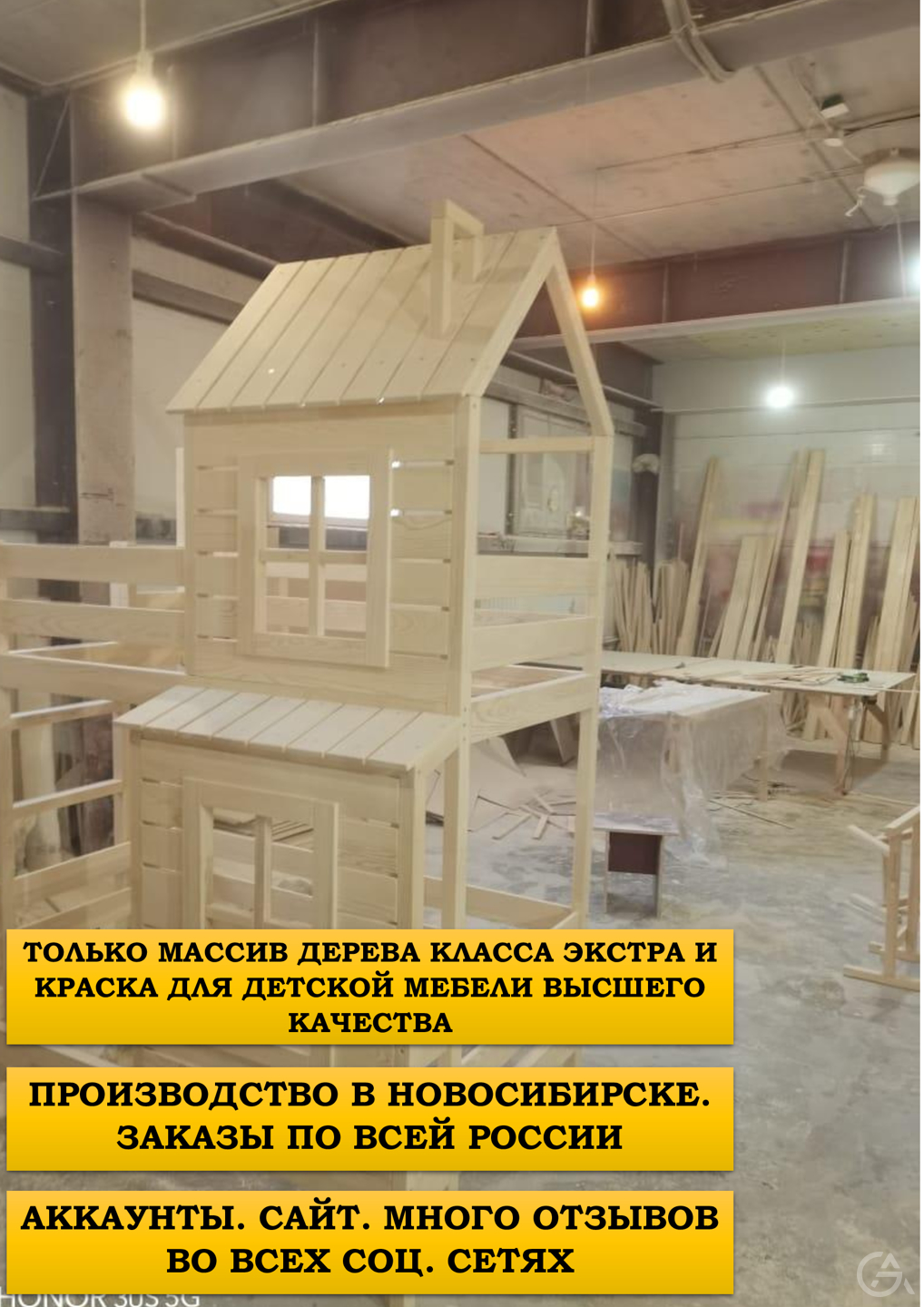 Производство детских кроваток из массива дерева  - GrandActive