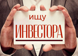 Ищу инвестора - GrandActive