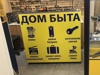 Отдел бытовых услуг в крупном ТЦ Москвы - GrandActive