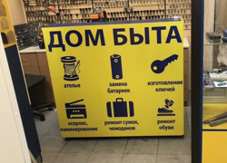 Отдел бытовых услуг в крупном ТЦ Москвы - GrandActive