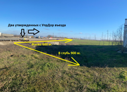 Участки на трассе. Заправка, Кафе, Ярмарка, Логистический центр и т п  - GrandActive