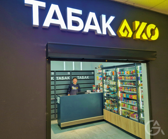 ТАБАККО – франшиза (магазины табачной продукции) - GrandActive