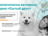 Расширение производства влажных кормов для собак и кошек - GrandActive