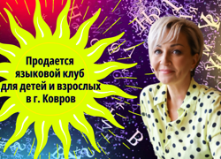 Языковой клуб школа иностранных языков - GrandActive