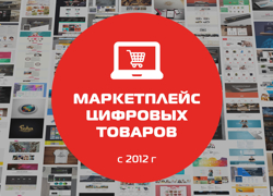 Paбoтaющий Mapкeтплeйc шaблoнoв caйтoв и лoгoтипoв - GrandActive