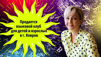 Языковой клуб школа иностранных языков - GrandActive